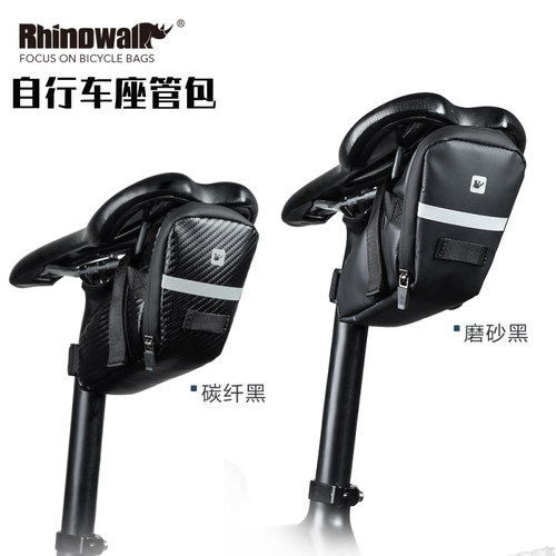 犀牛自行车尾包后座包坐垫包工具