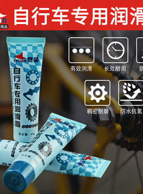 赛领CYLION 自行车润滑脂山地车公路车折叠飞轮花鼓油保养油黄油