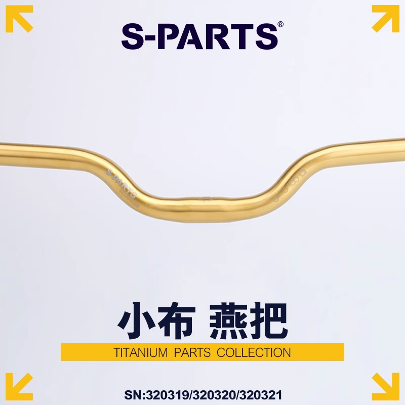 钛合金小布燕把车把抬升Cline