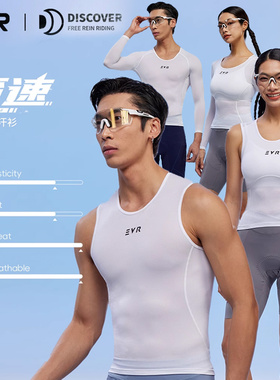 EVR-Discover骑行排汗衫春夏透气速干运动背心长袖上衣公路自行车