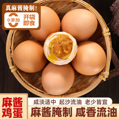 麻酱鸡蛋五香烤制正宗传统泥腌