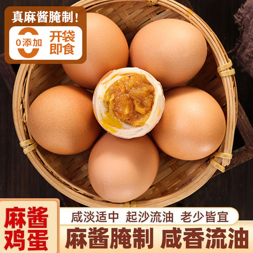 麻酱鸡蛋五香烤制正宗传统泥腌