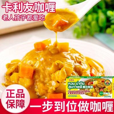 卡利友咖喱块椰香醇厚