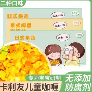 卡利友日式果蔬咖喱块咖喱酱咖喱粉家用调料拌饭咖喱鸡肉饭