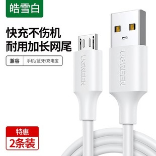 UGREEN绿联US289 安卓数据线快充micro usb蓝牙耳机充电宝线高速充电线短通用华为荣耀oppo 60135/6/7/8/827