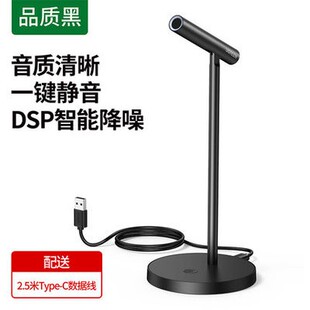 绿联CM379麦克风电脑台式直播话筒降噪游戏收录音usb外接电容麦