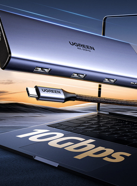 Ugreen绿联CM639扩展坞USB3.2拓展坞typec转gen2 9合1九合一15532