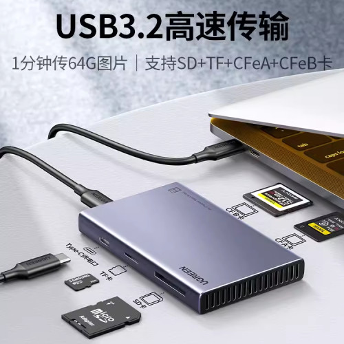 绿联usb3.2多功能cfb卡CFeA读卡器CFexpress存储卡连接typec15583