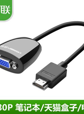 UGREEN绿联40253 HDMI to VGA converter HDMI转VGA母转换器MM105