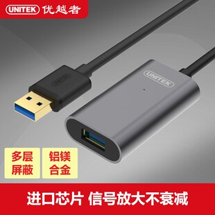 优越者USB3.0延长线10米信号放大接收器公对母电脑摄像头监控20米