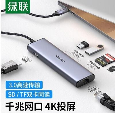 绿联CM512typec拓展坞苹果电脑转接头macbookpro转换USB3.0分线器