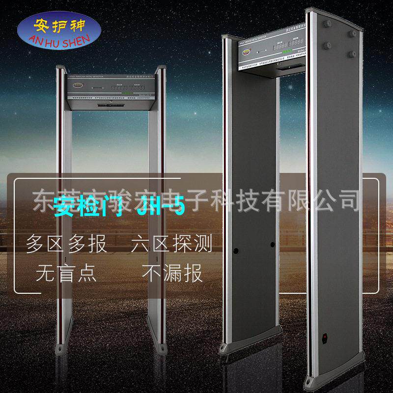 JH-5红外线测温门自动感应探测门安检用6区域数码金属安检门怎么看?