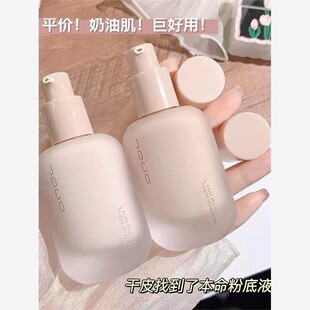 官方正品水光奶油肌粉底液遮瑕持久不脱妆不卡粉油皮亮白滋润bb霜