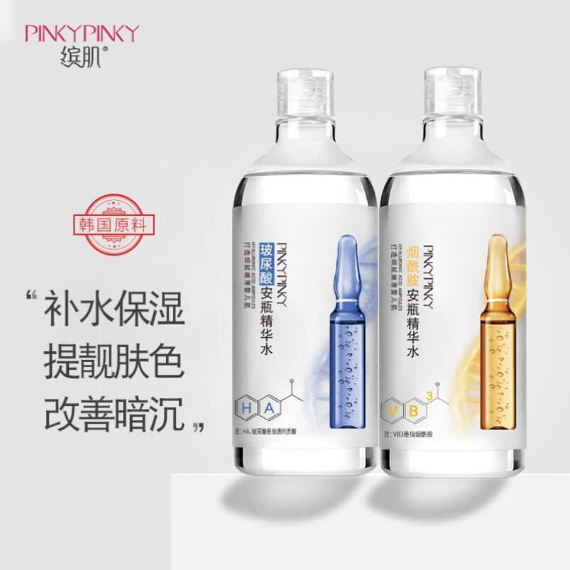 缤肌玻尿酸爽肤水补水湿敷水保湿院用大容量护肤水烟酰胺精华水