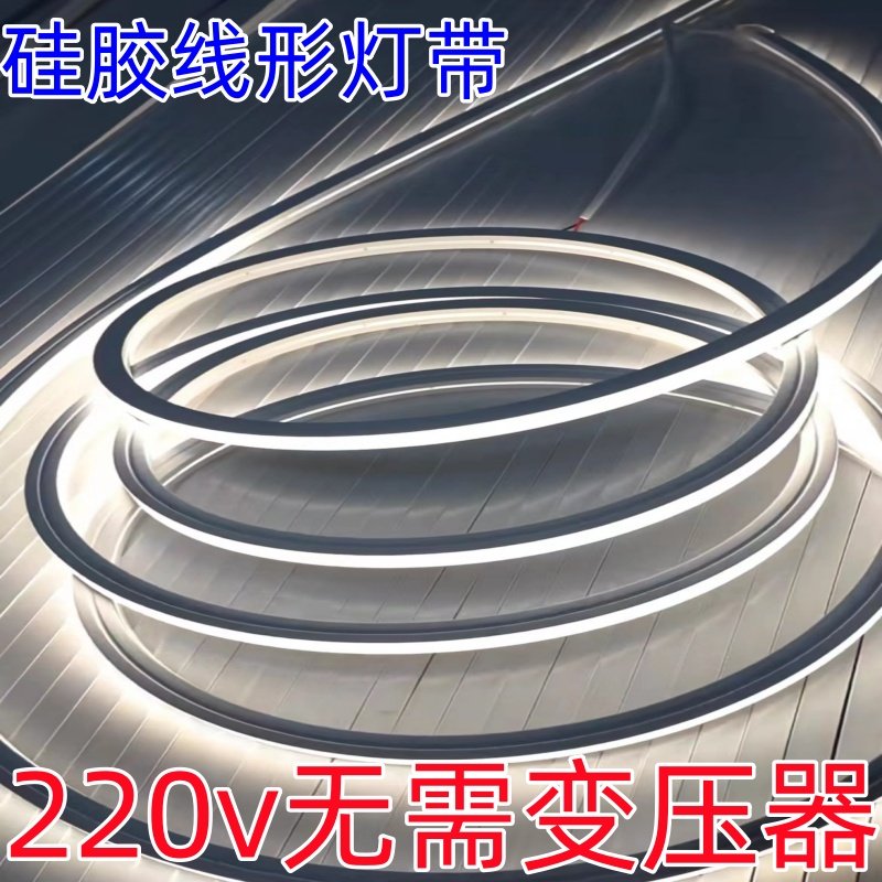 220v硅胶灯带嵌入式灯带led灯条客厅吊顶软管户外防水线形灯明装,家装灯饰光源,室内LED灯带,淘宝优惠券,粉丝福利购,淘宝优惠卷