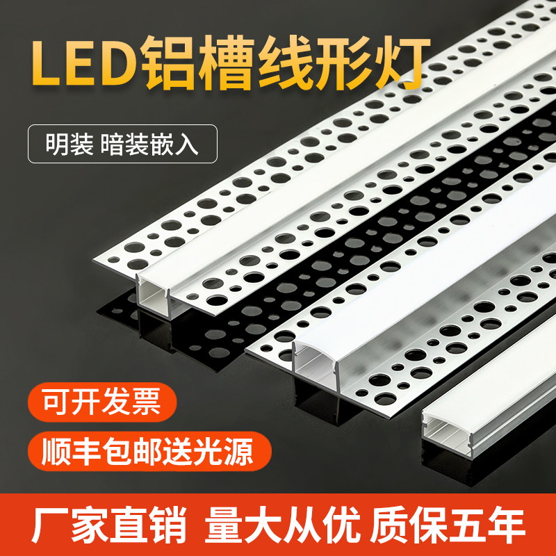 led线型灯嵌入式条形24v线形灯铝槽预埋批灰线性灯卡槽明装220v