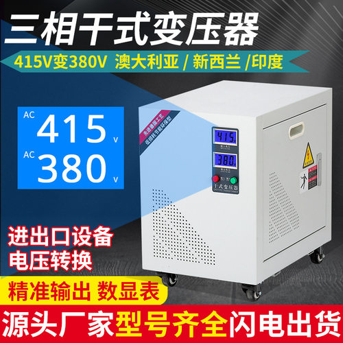 厂家直销三相干式变压器415V转380V带空开SG-50KVA