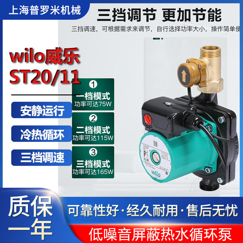 厂家直销ST20/11全自动家用低噪增压泵三挡功率调节自来水管道泵
