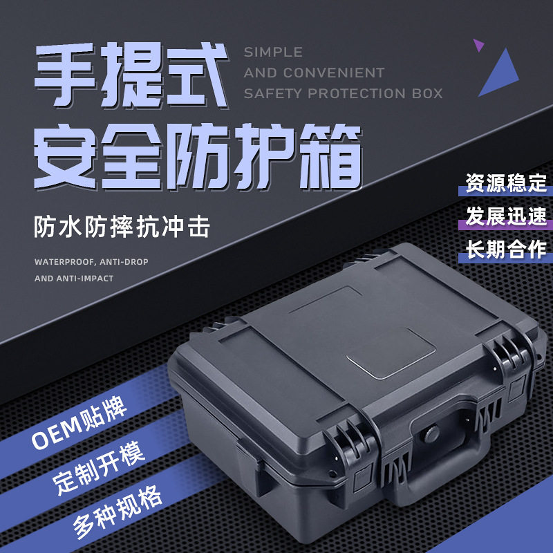 厂家直销车载工具箱防水防潮收纳小号仪器箱无人机摄影器材防护箱