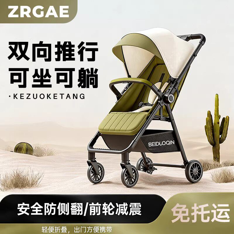 ZRGAE宝宝口袋车手推车轻便折叠婴儿推车一键收车外出遛娃神器