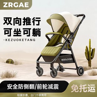 ZRGAE宝宝口袋车手推车轻便折叠婴儿推车一键收车外出遛娃神器