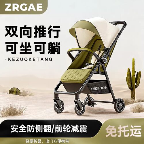 ZRGAE宝宝口袋车手推车轻便折叠婴儿推车一键收车外出遛娃神器