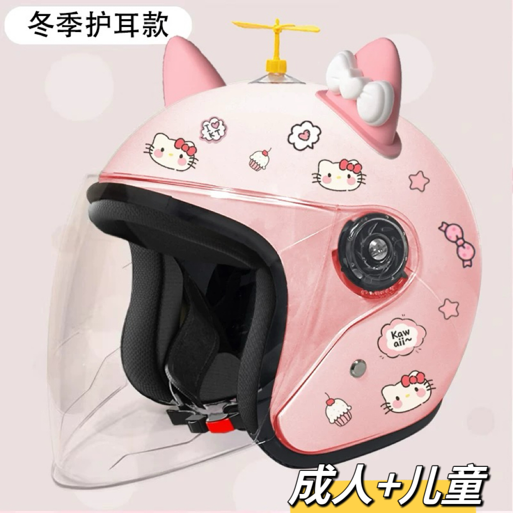 hellokitty电动车头盔女士3C认证