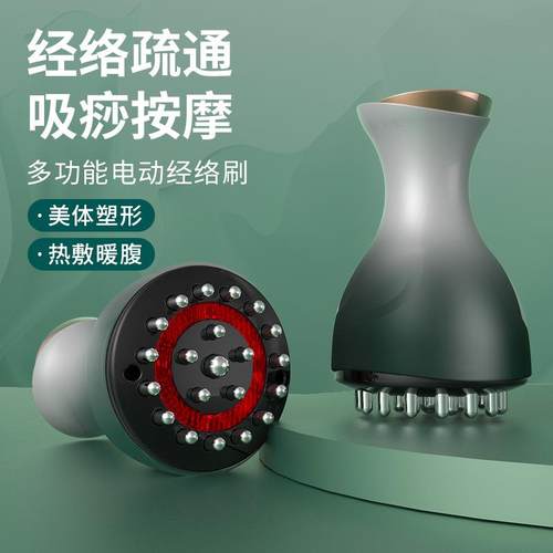 电动经络刷按摩全身通用健身刮痧仪器腹部疏通揉腹刮痧拔罐神器