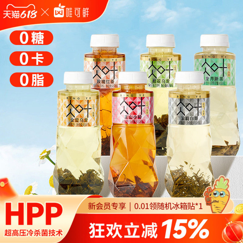 唯可鲜 hpp桂花乌龙冷萃茶茉莉白芽龙井无糖原叶茶饮料450ml*12瓶