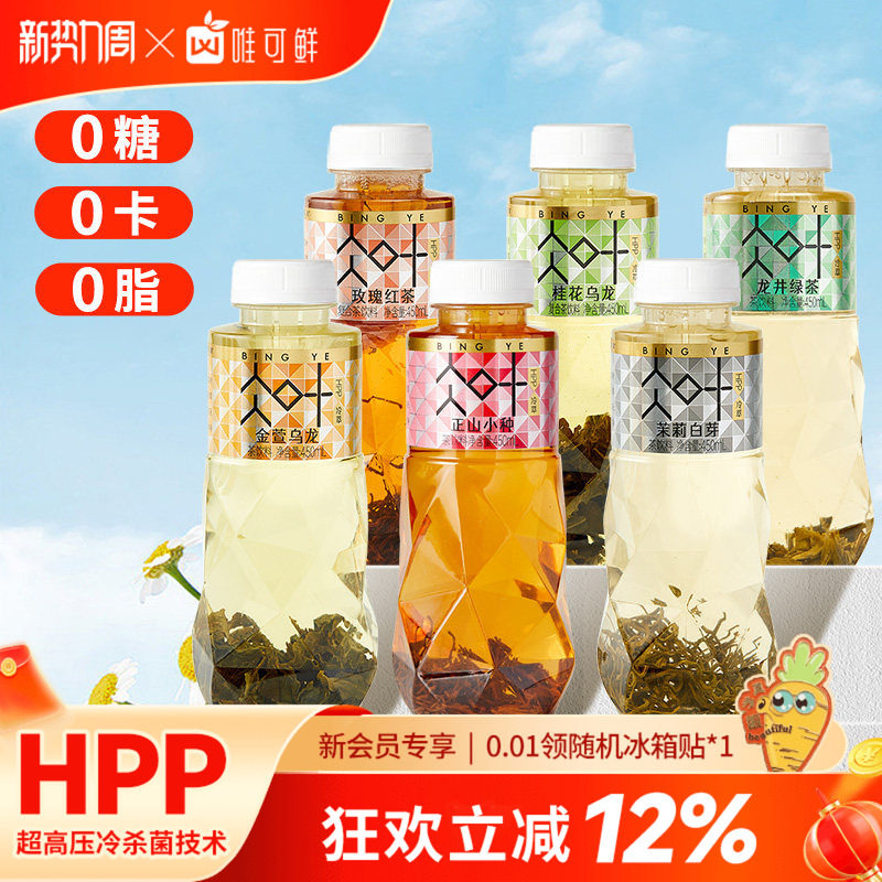 唯可鲜HPP冷萃茶茉莉乌龙茶饮料图片