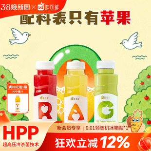 唯可鲜HPP红绿灯苹果汁100%鲜榨不加水红心富士青苹果280ml*6瓶