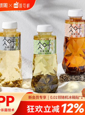 唯可鲜HPP茉莉白芽冷萃茶桂花乌龙茶原叶真茶饮品 450ml*6瓶