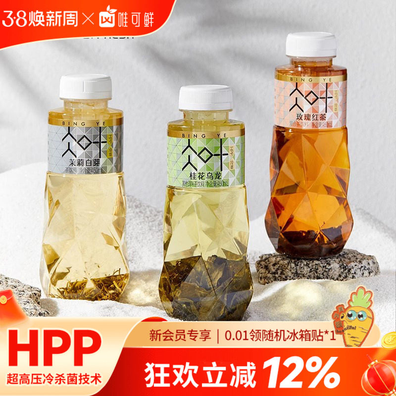 唯可鲜HPP茉莉白芽冷萃茶桂花乌龙茶原叶真茶饮品 450ml*6瓶