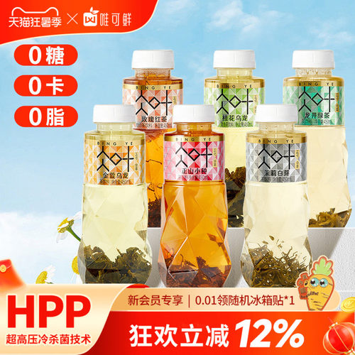 唯可鲜HPP冷萃茶茉莉乌龙茶饮料
