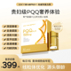 老崔生日专属 氧气能量高纯度PQQ亚精胺线粒体细胞营养素御龄