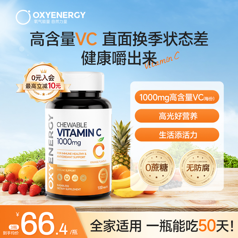 1瓶充能50天高含量添加焕活健康