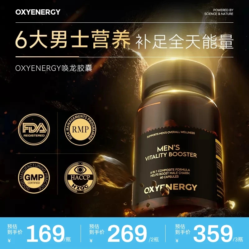 唤醒魅力精力续航自信加倍