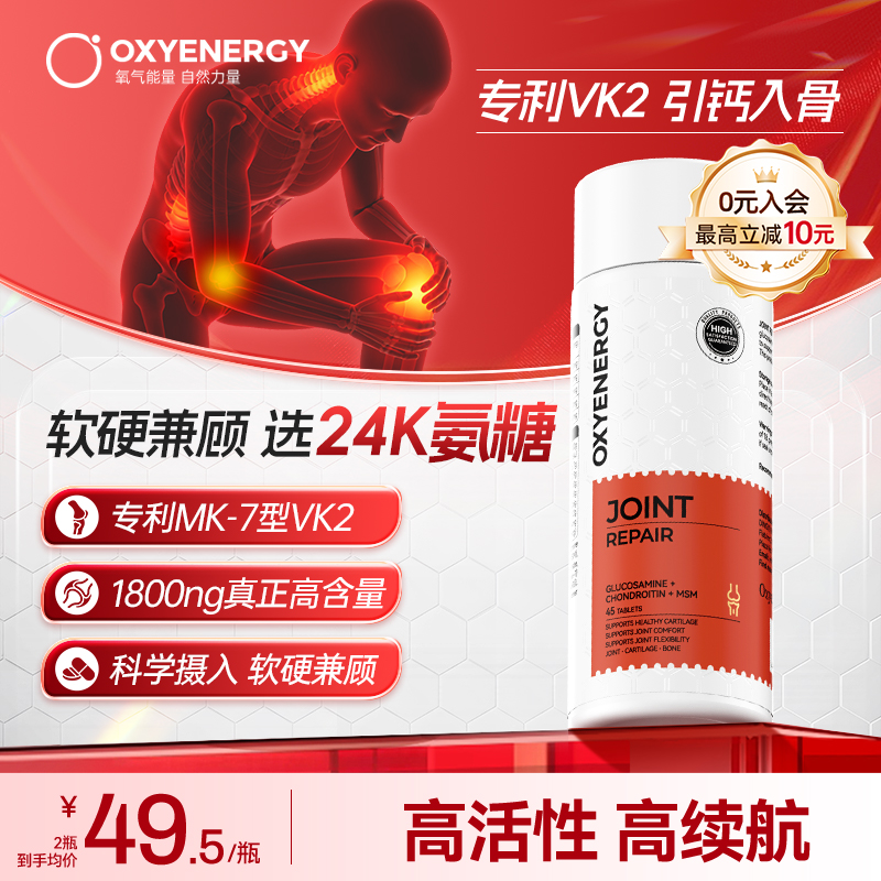 氨糖软骨素专利缓痛引钙入骨