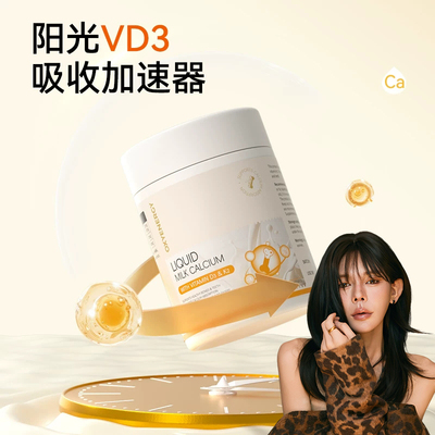 oxyenergy氧气能量液体牛乳钙