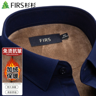 【加绒加厚】杉杉保暖衬衫男秋冬商务休闲装中老年爸爸长袖棉衬衣