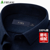 商务休闲春秋新款 中年高档衬衣 男士 长袖 纯棉磨毛 杉杉全棉衬衫