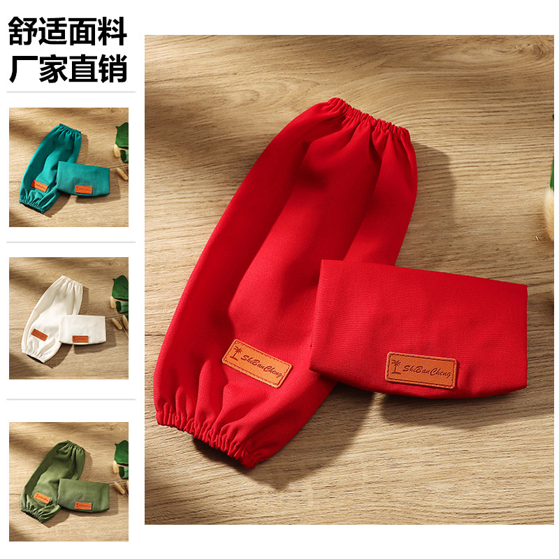 袖套男款工作耐磨厨房专用帆布女套袖干活防油溅车间劳保护袖定制
