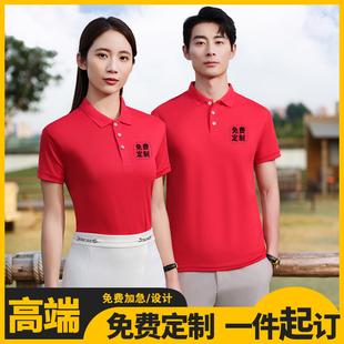 夏季 工作服定制T恤短袖 印logo刺绣团队文化衫 订做工衣印字 polo衫
