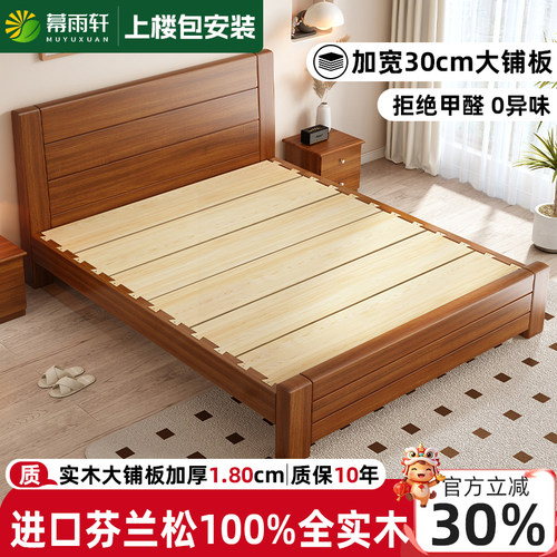 中式榫卯实木床现代简约主卧大床