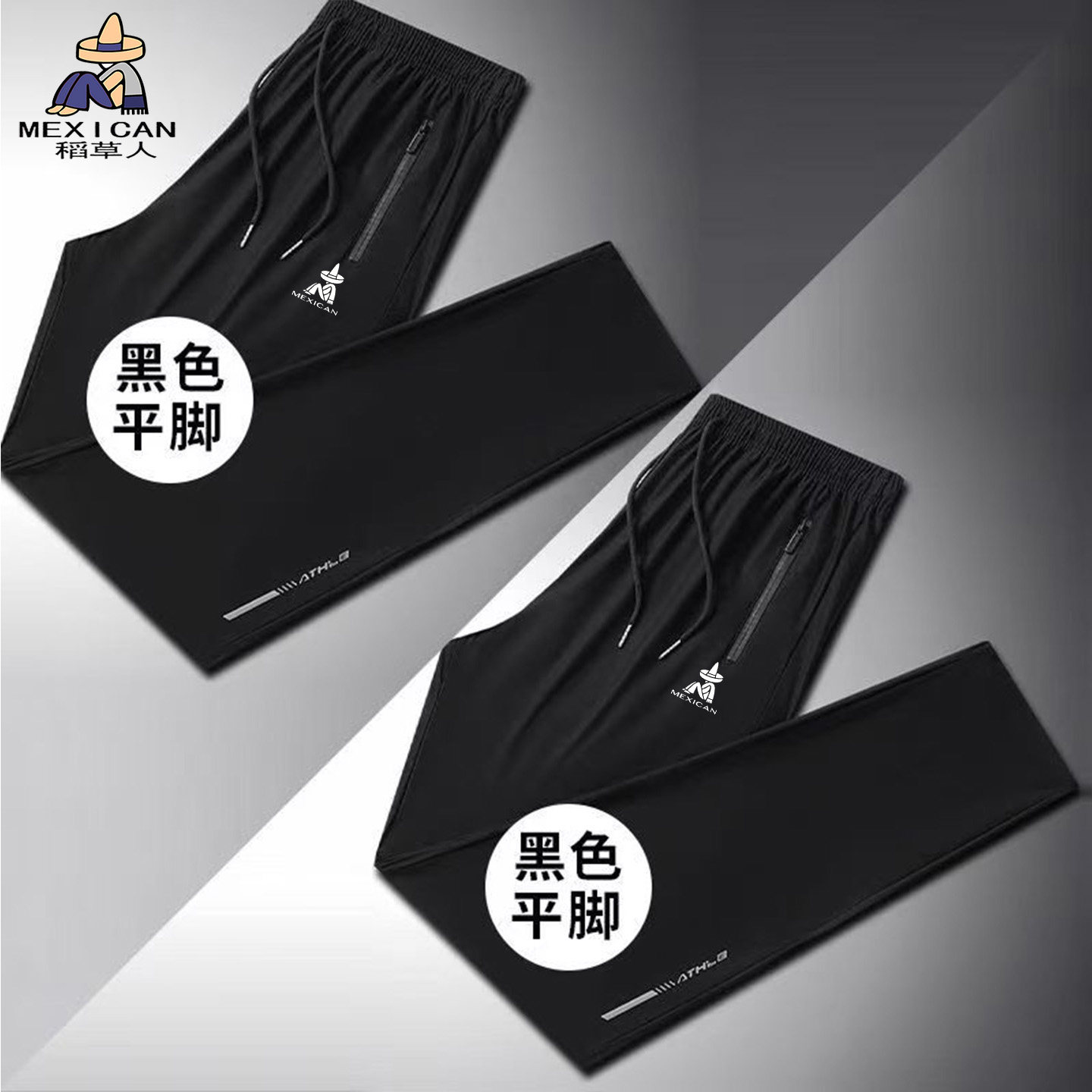 稻草人冰丝裤弹力运动裤直筒裤男