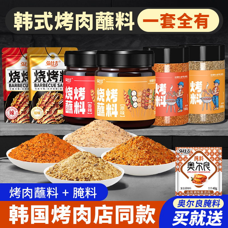 正宗瓶装烧烤蘸料弘仕吉图片