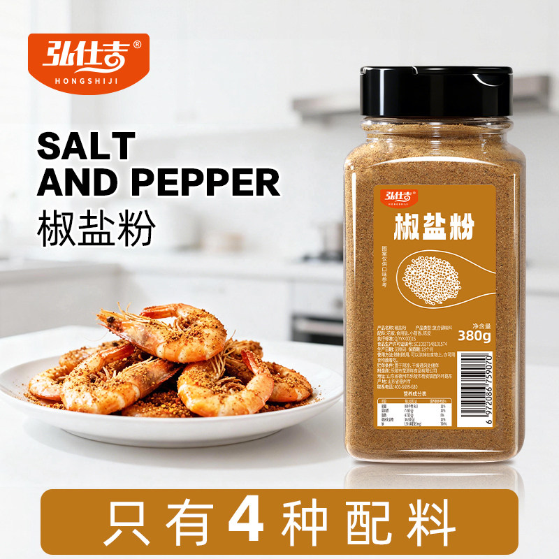 纯椒盐粉正宗家用官方旗舰店0添加烧烤蘸料调味料撒料花椒盐商用