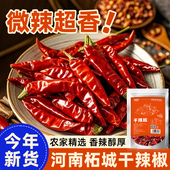 新一代新鲜干红辣椒河南微中辣特香二荆条官方旗舰店家用批发商用