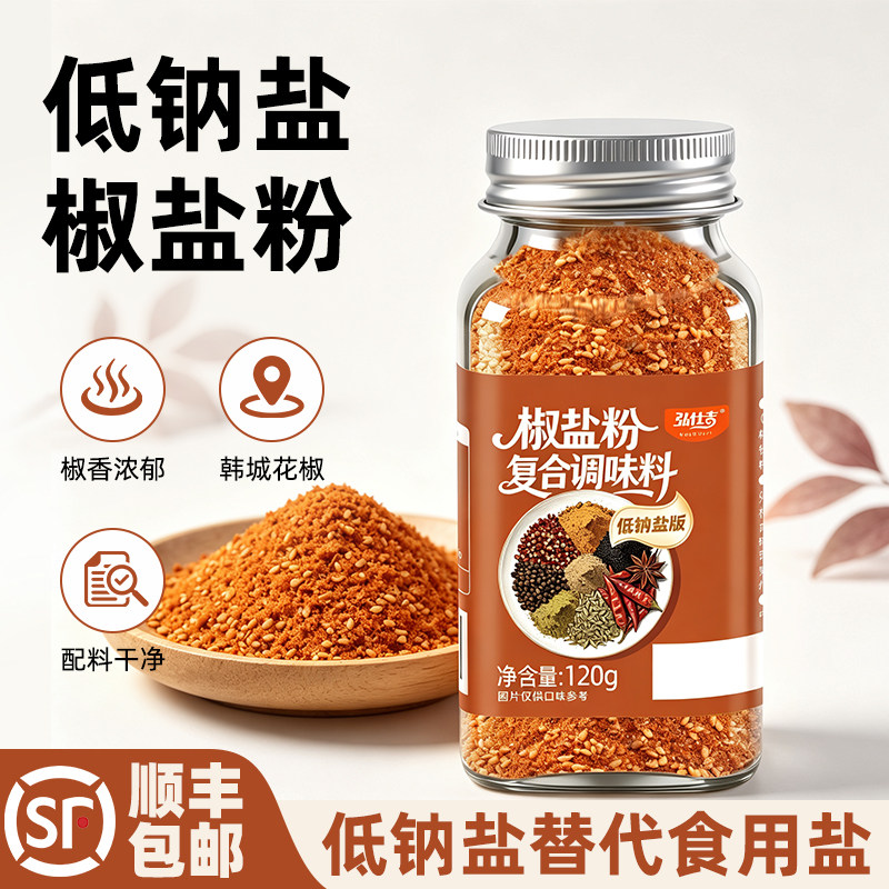低钠盐椒盐粉120g正宗家用图片