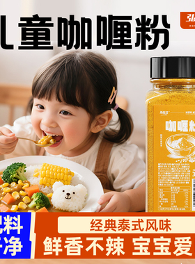 正宗咖喱粉儿童无添加官方旗舰店印度原味天然泰式调味料商用家用